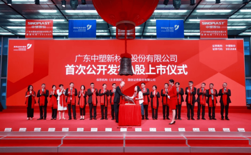皇冠网_最高涨949.2%皇冠网！东莞长安“小巨人”中塑股份登陆创业板