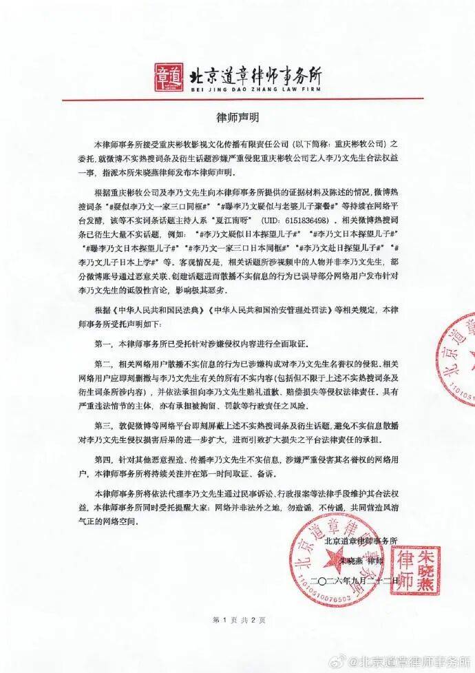 皇冠平台_“网传李乃文儿子大约10岁”等多个词条登上热搜皇冠平台，李乃文方紧急辟谣