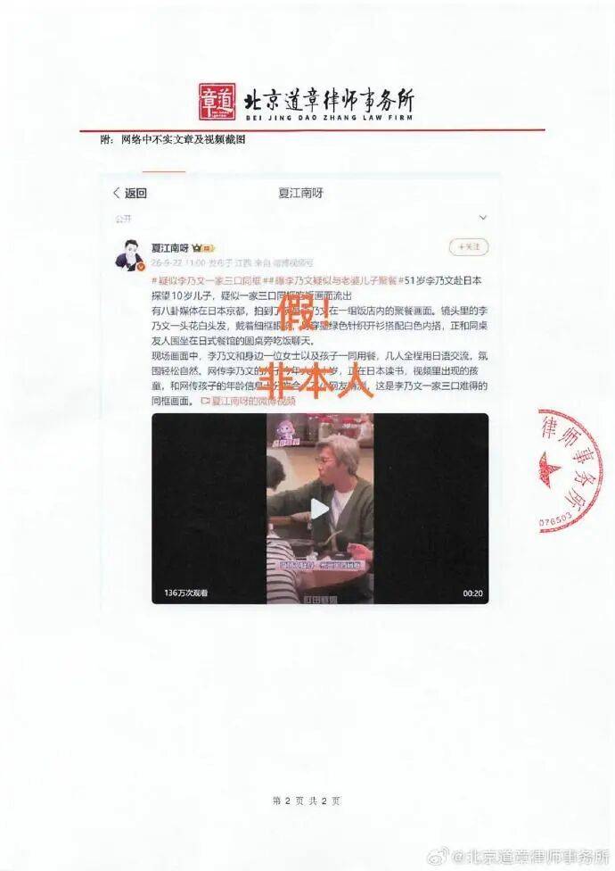 皇冠平台_“网传李乃文儿子大约10岁”等多个词条登上热搜皇冠平台，李乃文方紧急辟谣