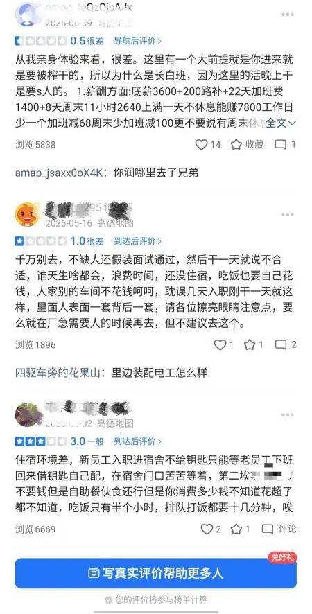 皇冠暗水_高德被扒出“隐藏技能”：南京打工人火速用上皇冠暗水！