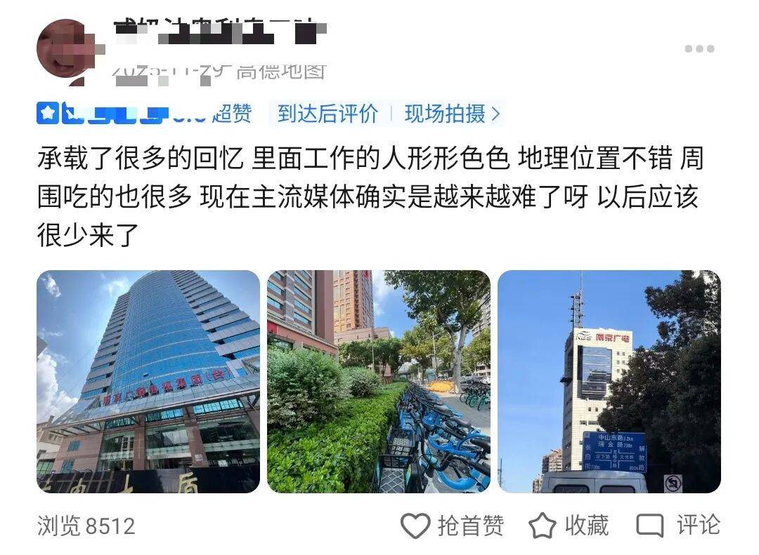 皇冠暗水_高德被扒出“隐藏技能”：南京打工人火速用上皇冠暗水！