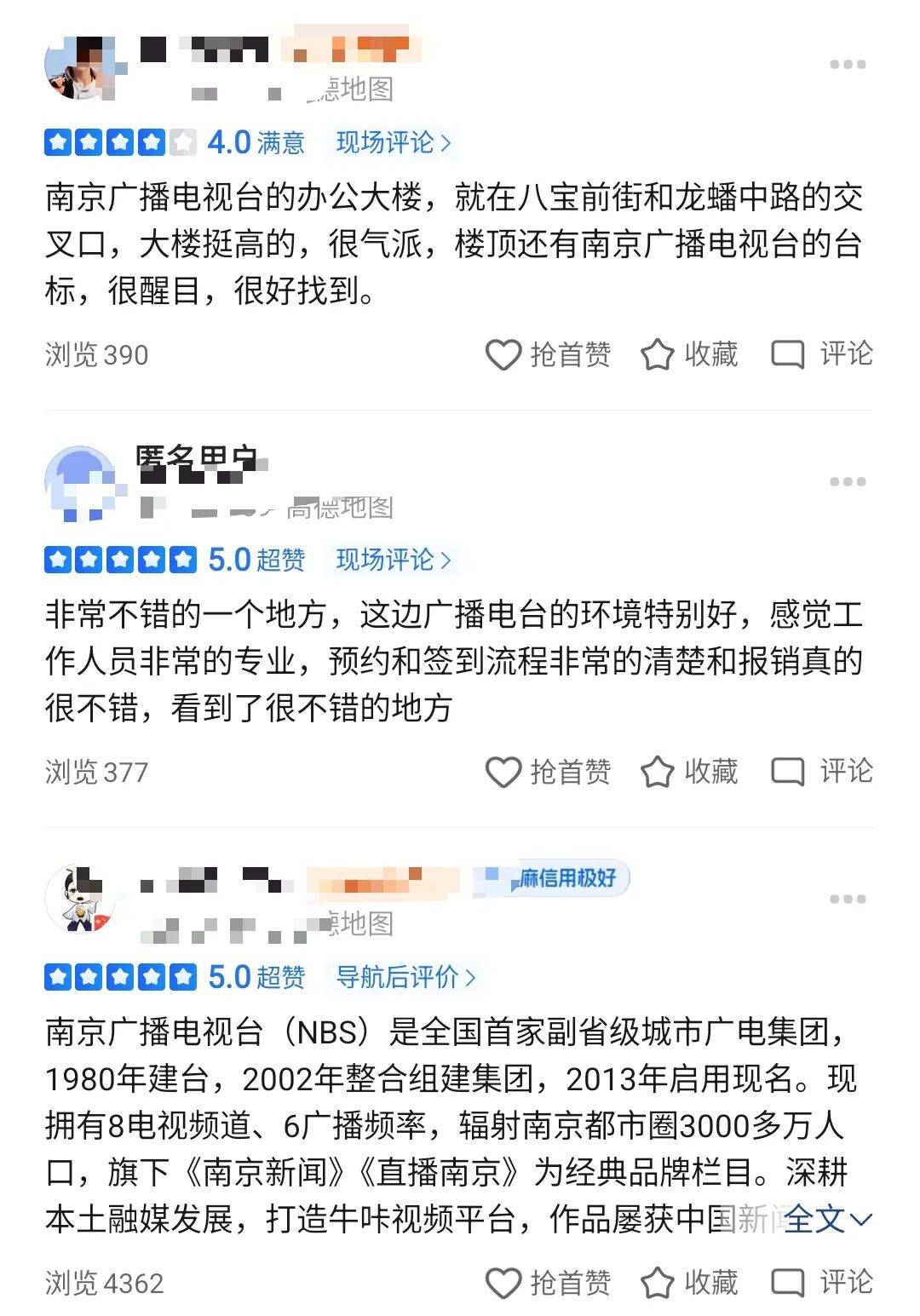 皇冠暗水_高德被扒出“隐藏技能”：南京打工人火速用上皇冠暗水！