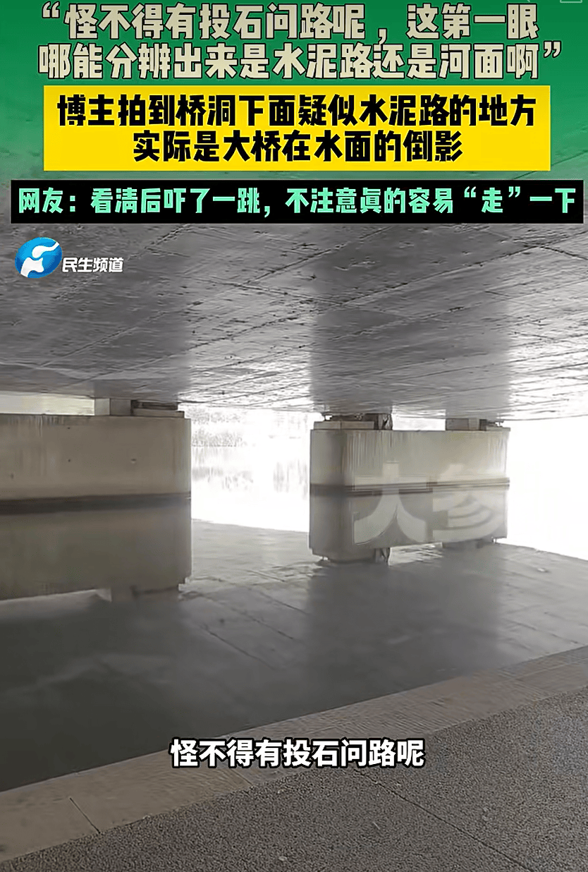 皇冠打水_“没想到要证明水是水”皇冠打水，河南网友拍到平静水面，倒影以假乱真似平地，当地回应
