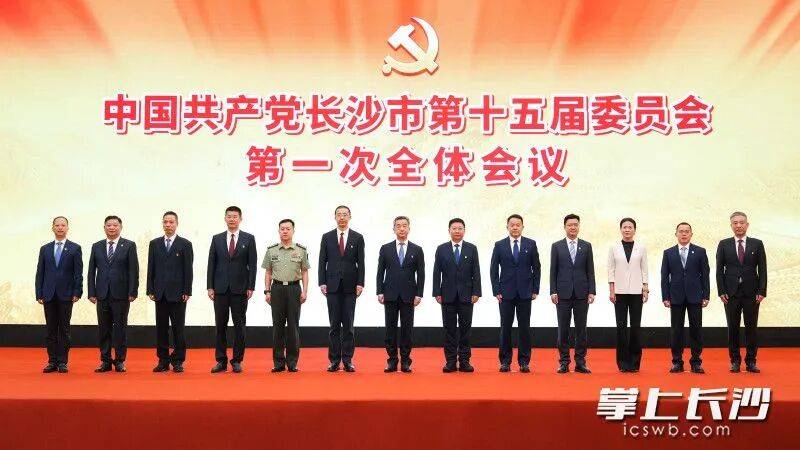 皇冠開戶_陈竞当选长沙市委书记皇冠開戶，陈博彰周健当选长沙市委副书记