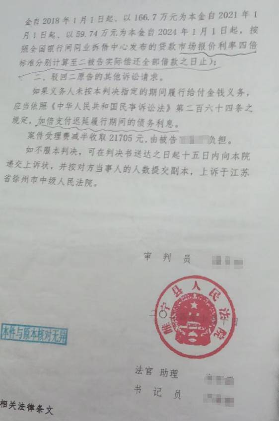 皇冠返水_父母出资400多万上海购房皇冠返水，儿子签多张借条，最高利率36%，事后小夫妻被起诉还钱，法院判儿子独偿；儿子：要求夫妻共同还款