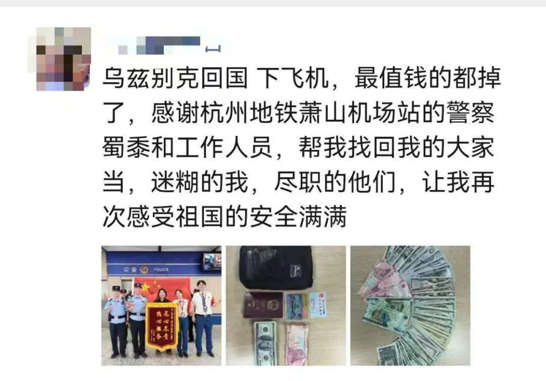 欧洲国家联赛C_落地杭州机场后欧洲国家联赛C，女子哭着打电话给丈夫：包不见了，恐怕要损失几十万元生意！濒临崩溃时，一通电话打了过来