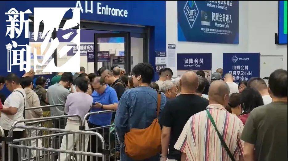 非洲国家杯2027外围赛_今天,上海这里的山姆被挤爆非洲国家杯2027外围赛！开门1分钟有人结账