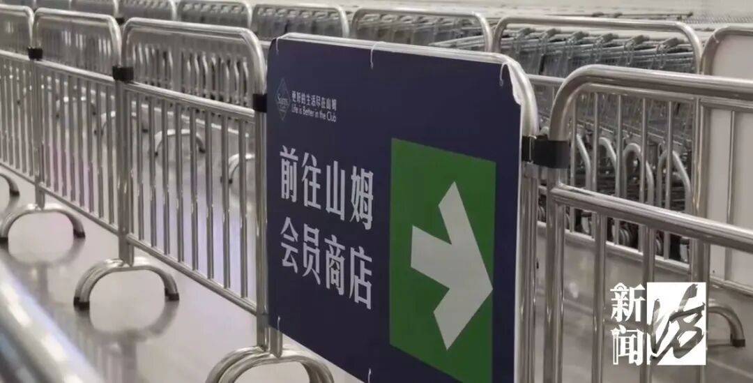 非洲国家杯2027外围赛_今天,上海这里的山姆被挤爆非洲国家杯2027外围赛！开门1分钟有人结账