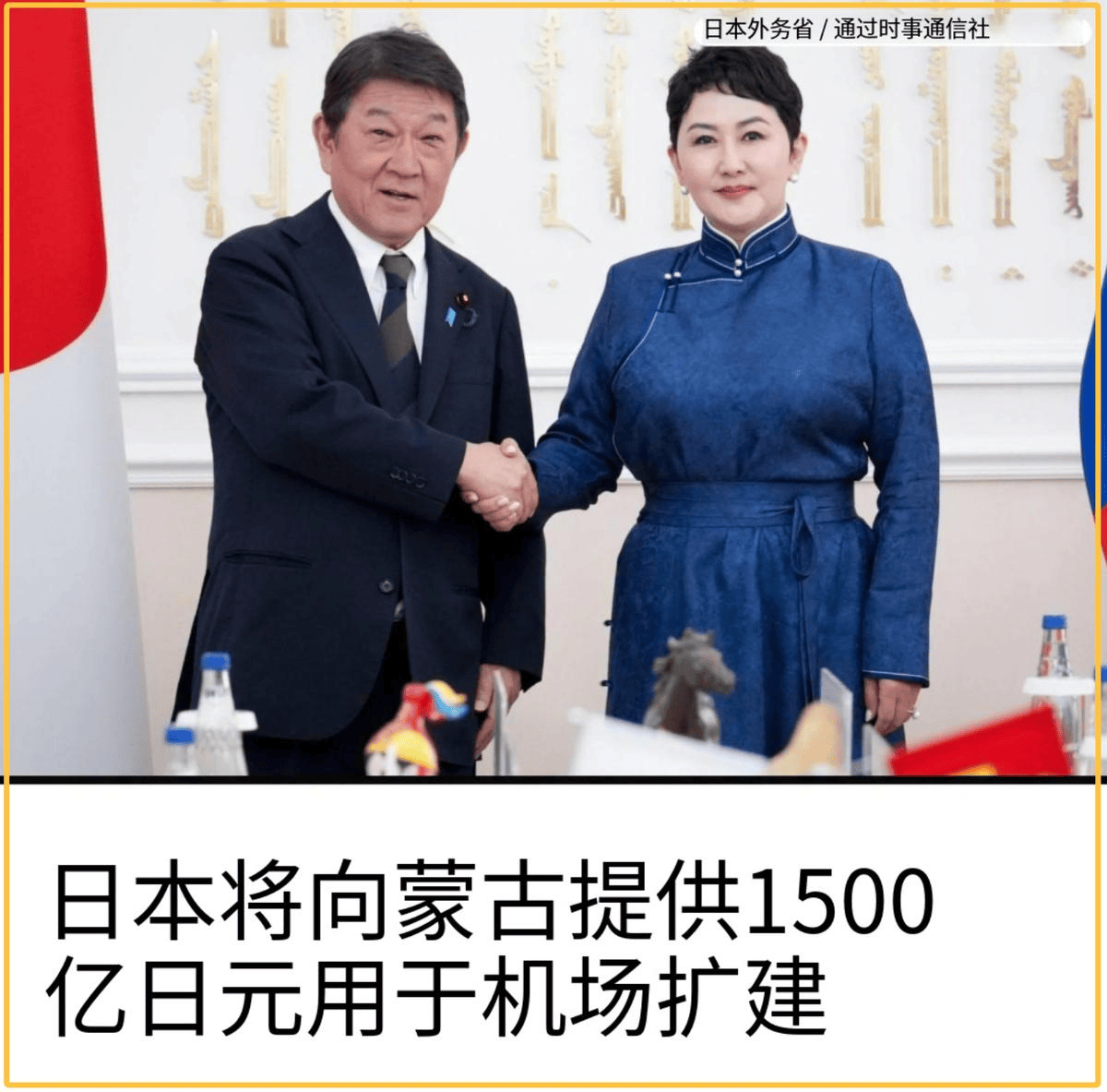 皇冠足球_蒙古总理访日语出惊人皇冠足球，中蒙声明3个月不到，就对中国“阳奉阴违”？