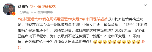 阿根廷后备联赛_热议女足无缘奖牌：女足史上最差教练 必须有人承担责任
