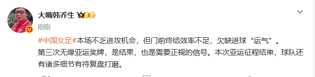 阿根廷后备联赛_热议女足无缘奖牌：女足史上最差教练 必须有人承担责任