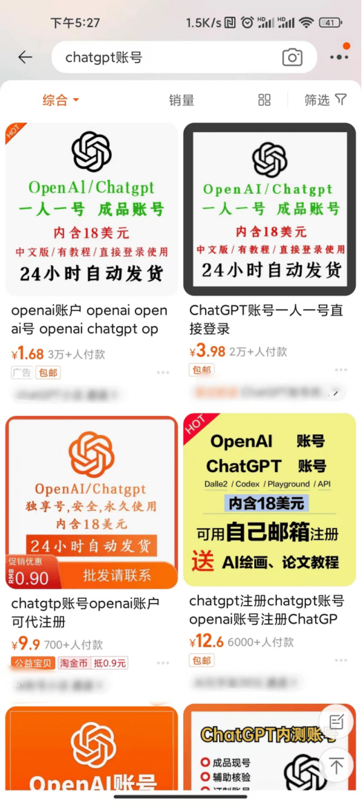 正版皇冠信用盘注册_山寨版ChatGPT爆火：多人涌入导致服务器崩溃正版皇冠信用盘注册，有推广员一天赚取572元返利