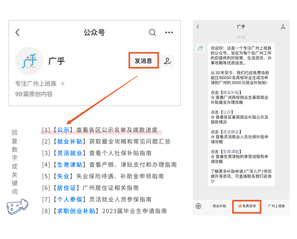 怎么申请皇冠信用网_申请广州高校毕业生基层就业补贴怎么申请皇冠信用网，统一社会信用代码与单位名称不一致怎么修改