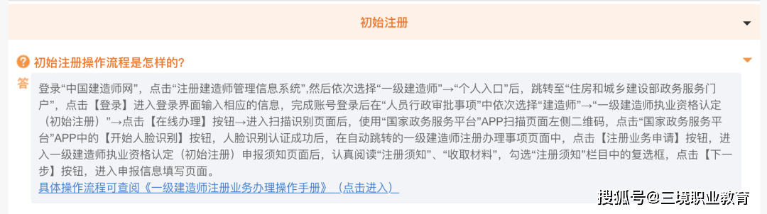 皇冠信用网注册开通_22年一建电子证书下载入口已开通皇冠信用网注册开通！多久能注册？附注册流程~