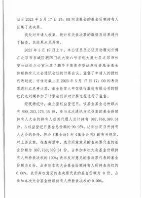 皇冠信用网代理申条件_鹏华基金管理有限公司关于鹏华丰茂债券型证券投资基金基金份额持有人大会表决结果暨决议生效的公告