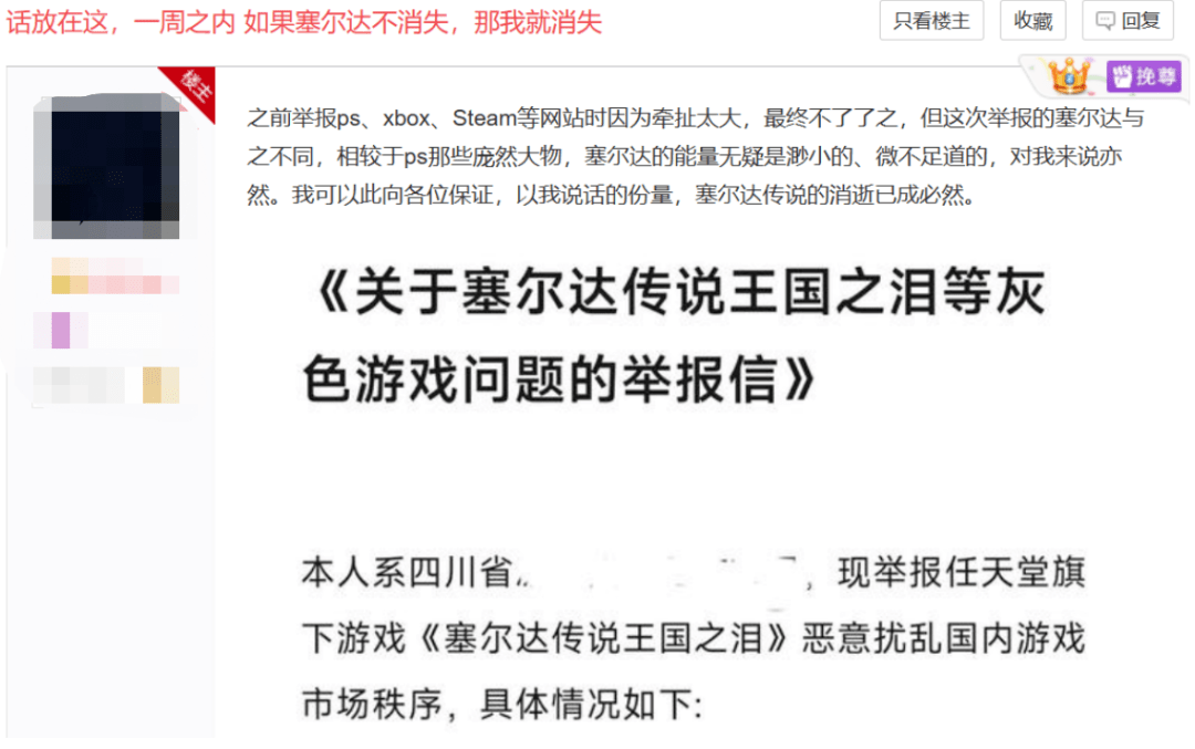 正版皇冠信用网出租_盗版玩家骑脸输出正版玩家正版皇冠信用网出租，整个王国之泪贴吧乱成了一锅粥！