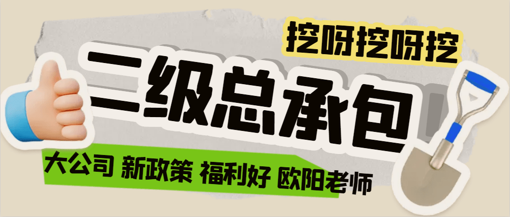 皇冠信用网登3代理申请_冶金工程施工总承包二级资质代理办法及注意事项