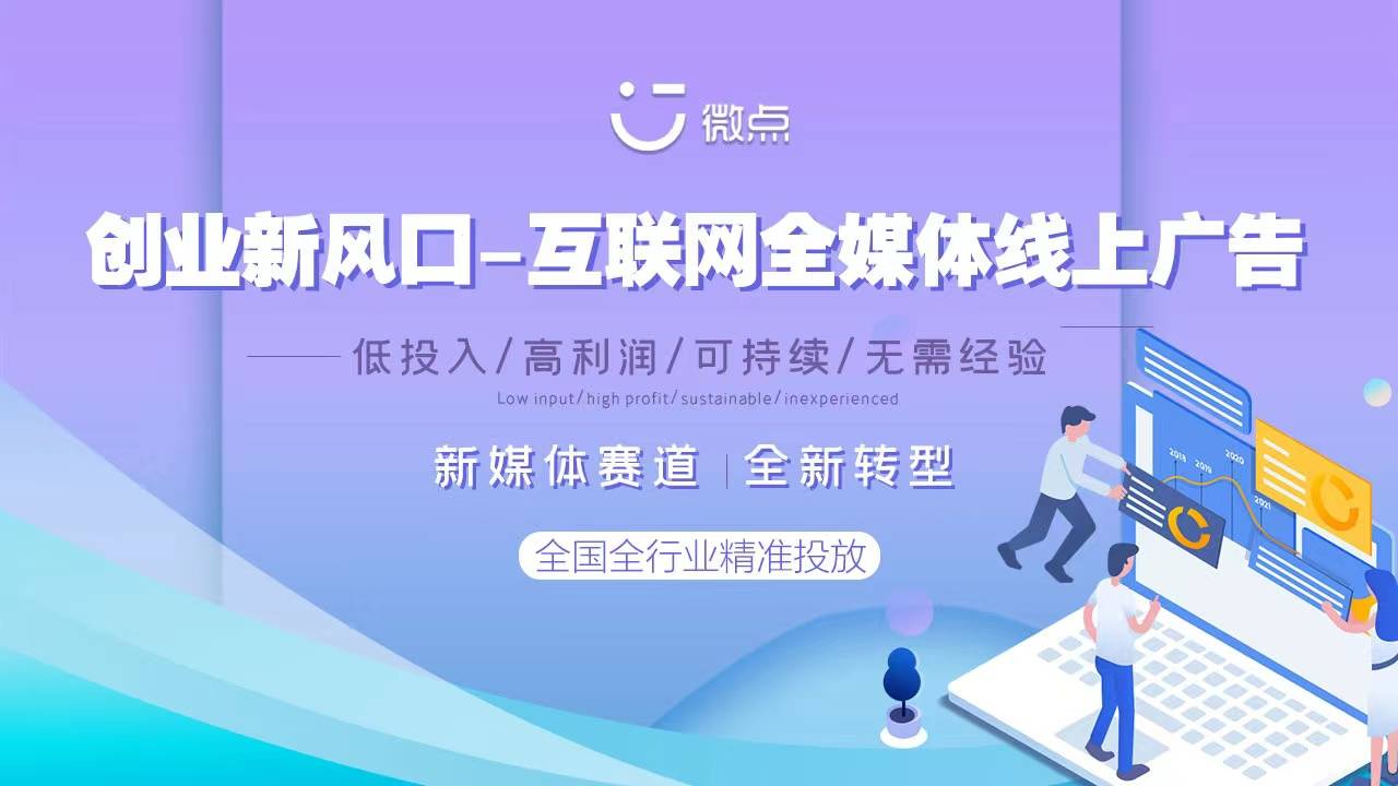 如何代理皇冠信用网_互联网广告代理项目怎么做 互联网全媒体广告代理个人如何去做