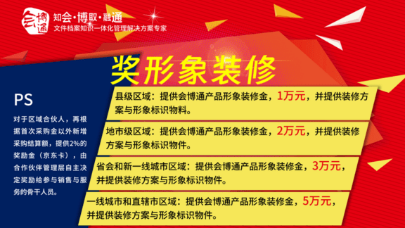 皇冠登3新2管理_档案管理系统新增长怎么找皇冠登3新2管理？2组行业数据+3大合作优势