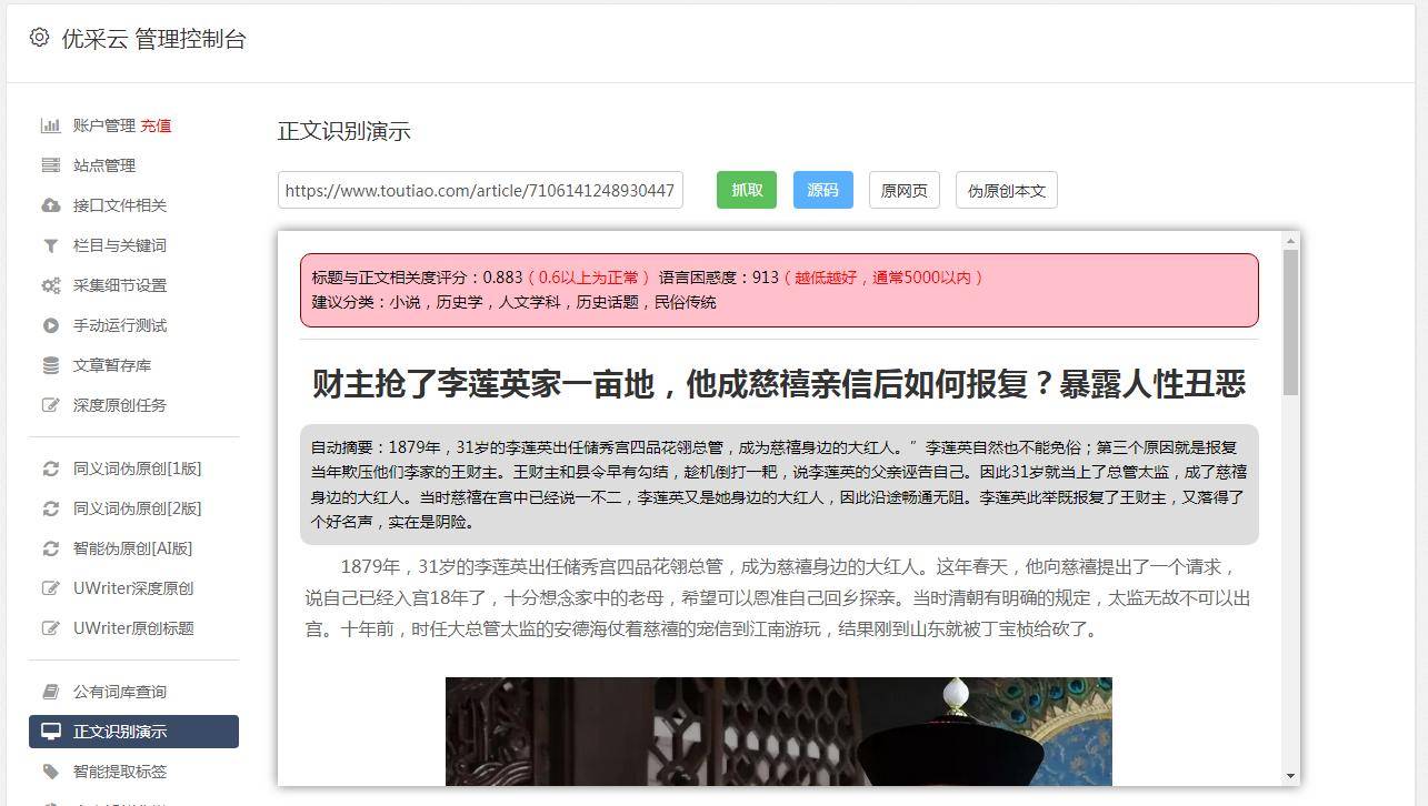 皇冠信用网APP下载_文章采集模板app下载皇冠信用网APP下载，模板采集网