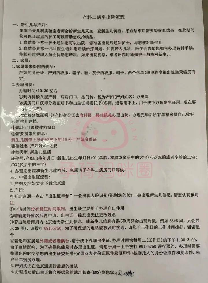 皇冠信用网押金多少_北京协和医院普通部住院押金多少？出院手续结算流程、出生证明、产后复查皇冠信用网押金多少！