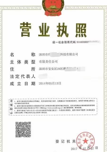 皇冠注册平台_深圳市办理公司注册登记皇冠注册平台，公司注册服务平台哪家靠谱？