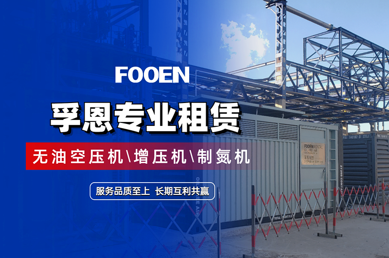 皇冠信用网出租足球_[工业空压机出租厂家]从压缩机租赁到校友足球赛皇冠信用网出租足球，展现企业多元魅力