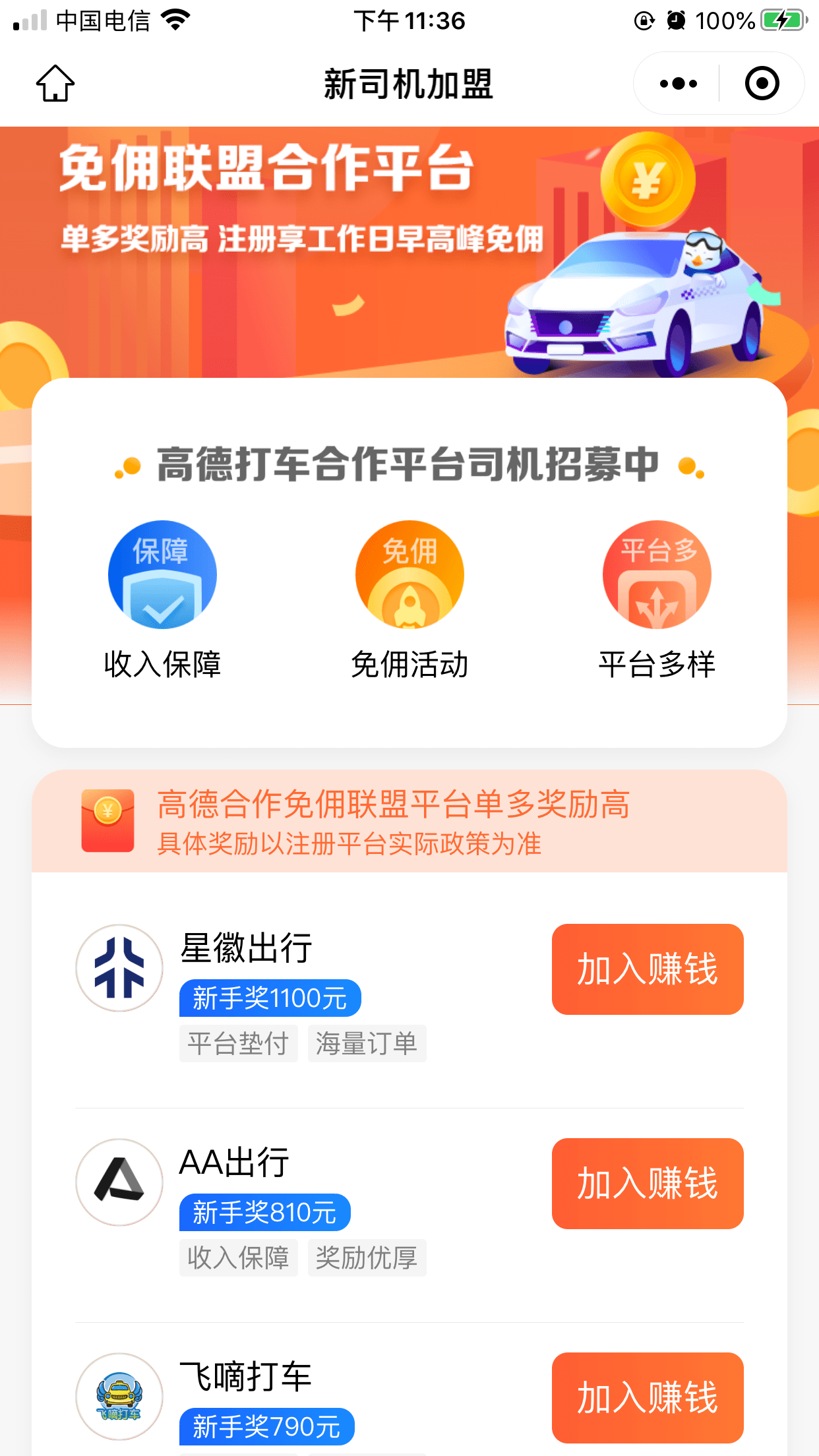 皇冠信用网怎么申请_私家车怎么申请网约车