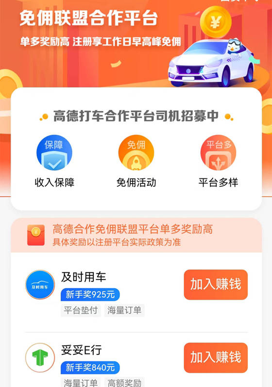 皇冠信用网怎么申请_网约车平台哪个好皇冠信用网怎么申请？怎么申请办理