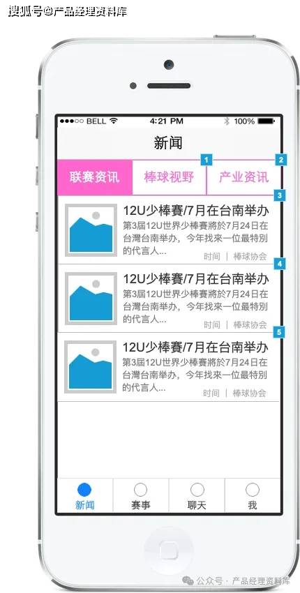 皇冠体育app_体育赛事APP产品Axure RP原型.rp