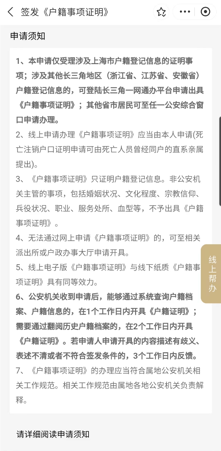 皇冠信用網在线申请_这些常用证明皇冠信用網在线申请，你会在线申请吗？