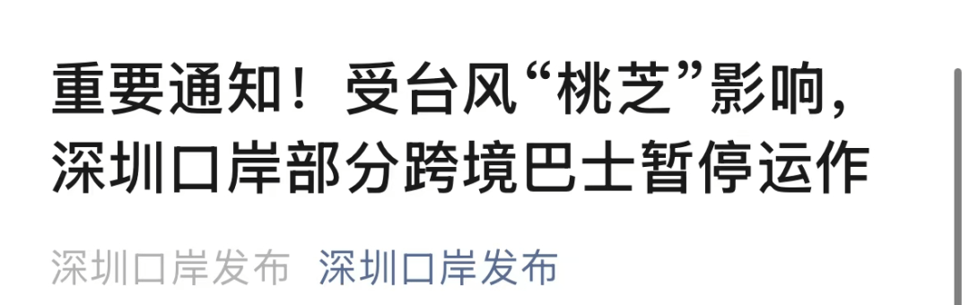 皇冠皇冠信用网代理_紧急提醒：停运！今天皇冠皇冠信用网代理，深圳或迎10级大风+大雨！