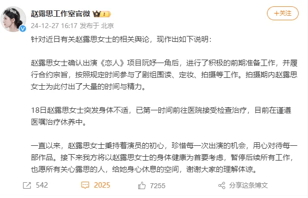 皇冠信用网正网_赵露思好友透露：进过抢救室皇冠信用网正网，且患上失语症！