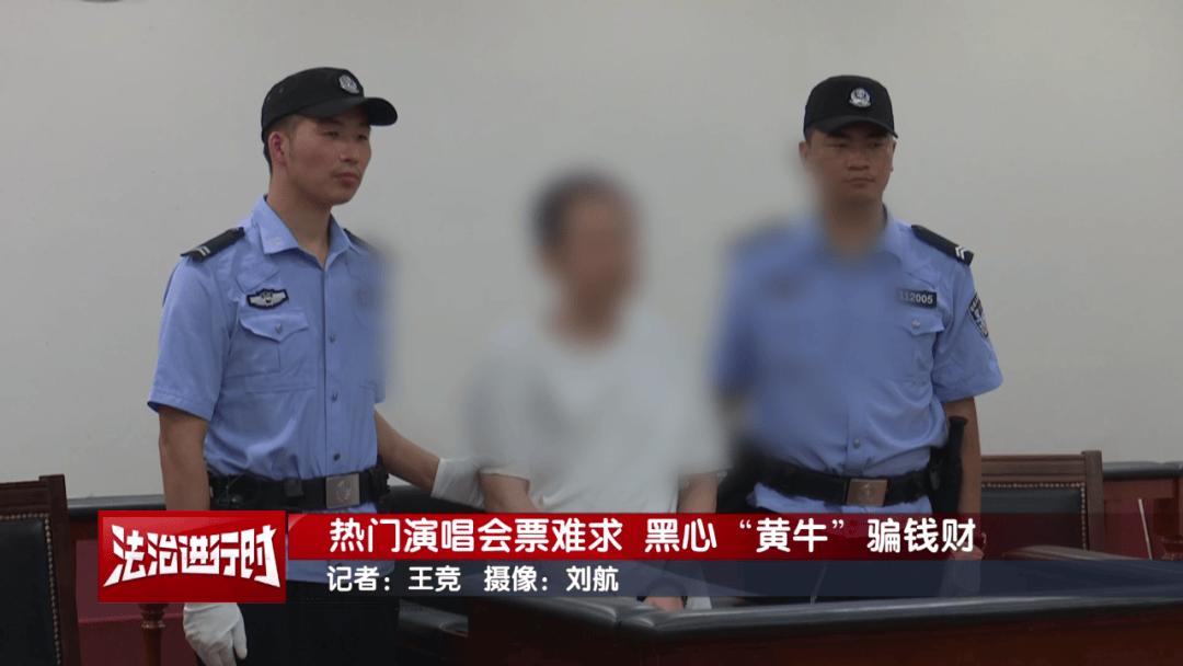 霍森斯vs B93哥本哈根_女子花4万多元买刀郎演唱会门票霍森斯vs B93哥本哈根，直至演出临近开场才知门票是假的，涉事黄牛被判刑