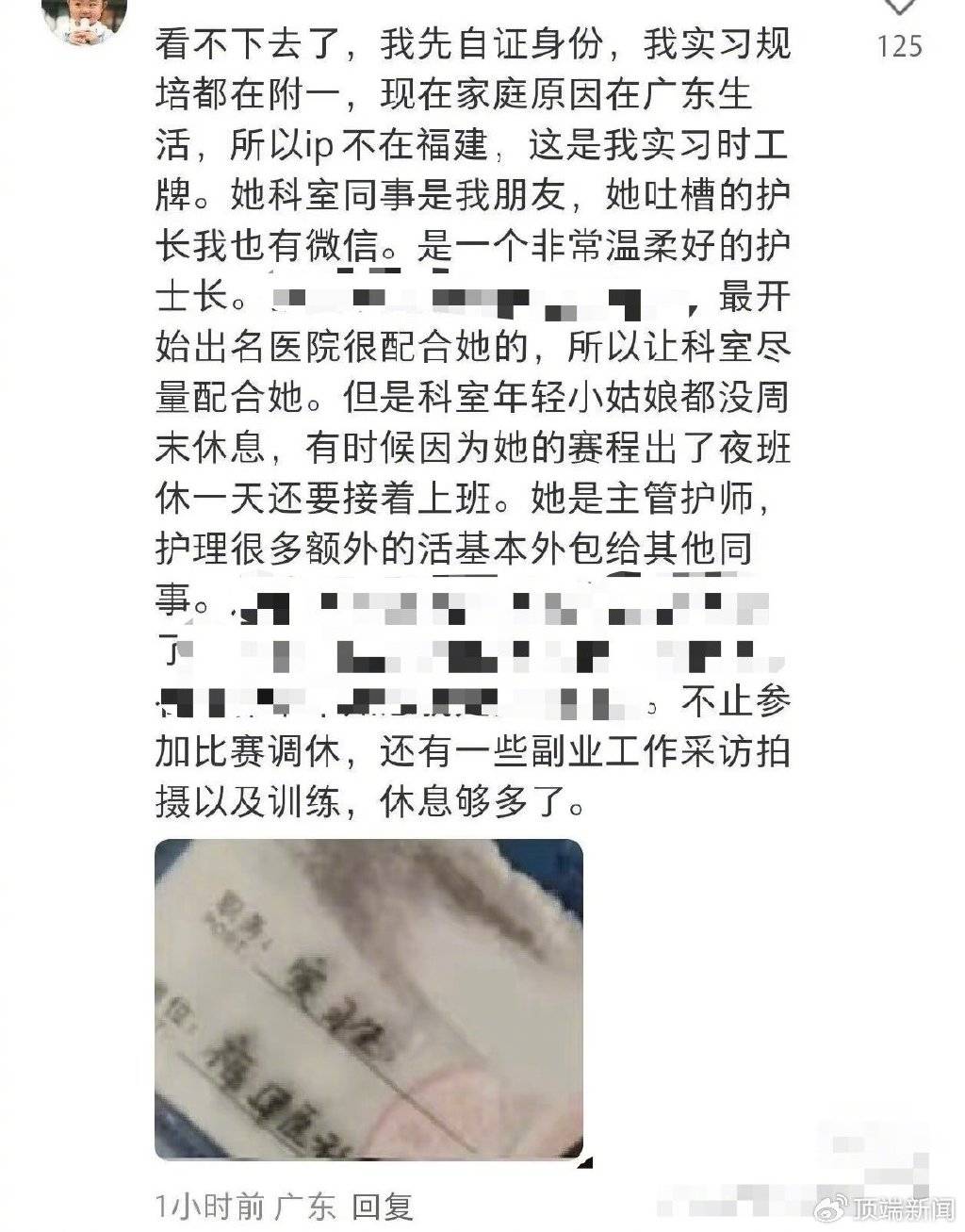 皇冠信用網会员开户_“最快女护士”马拉松夺冠后哭求调休皇冠信用網会员开户，多名同行发声