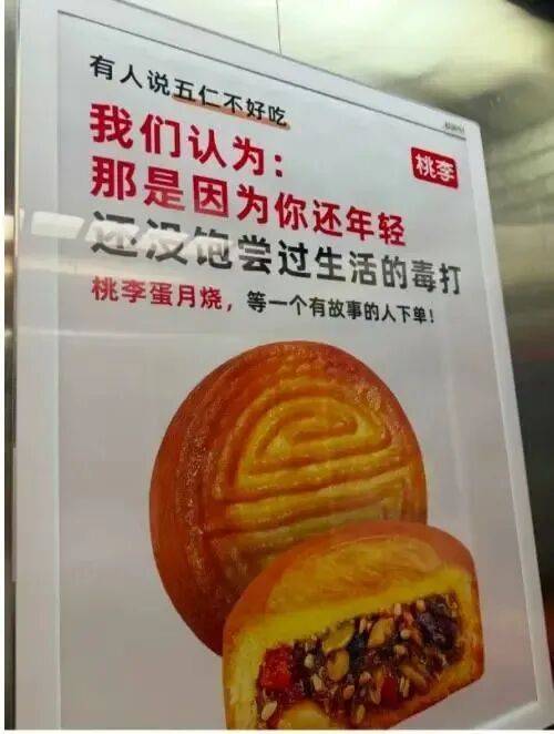 华保斯vs法尔肯贝里_“文案翻车是领导全责！”桃李面包道歉：挨打立正华保斯vs法尔肯贝里，后续宣发由年轻人接管！“年轻没饱尝生活毒打”广告引争议，公司股价已连跌多年