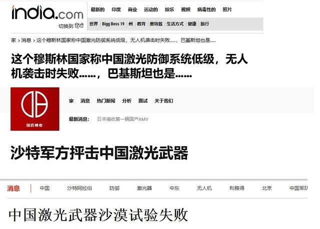 保德比斯基vs胡特尼克_9·3阅兵刚结束保德比斯基vs胡特尼克，沙特抱怨中国激光武器不行，这是看上更好的了？