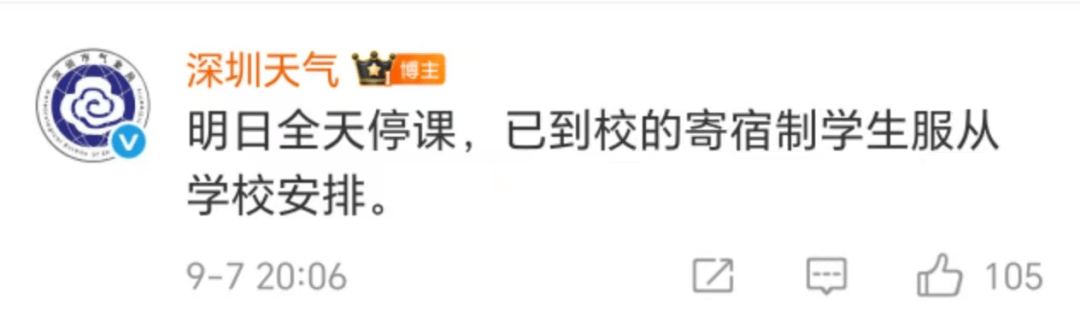 斯德哥尔摩国际 vs 北欧联_明日全天停课斯德哥尔摩国际 vs 北欧联！深圳分区台风黄色预警信号预发布