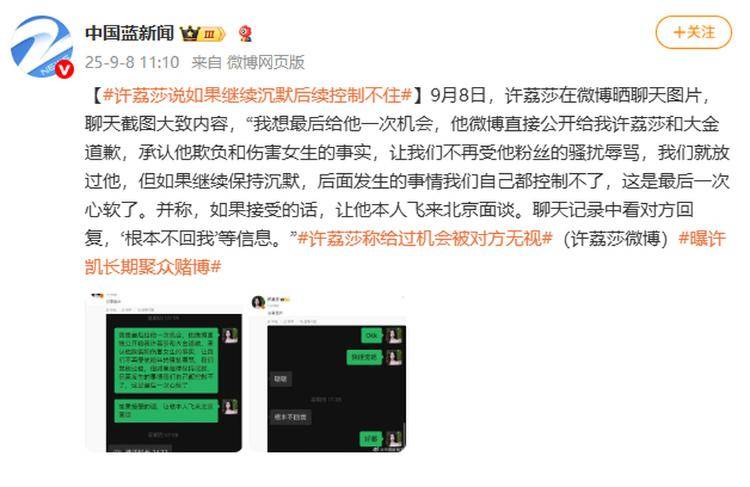 浅蓝沼津vs枥木城_演员许凯被曝长期聚众赌博浅蓝沼津vs枥木城，一年金额高达百万？警方：已关注此事