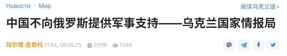 成都蓉城vs.上海海港 | 乌情报局看懂了93阅兵：中国若向俄罗斯提供武器成都蓉城vs.上海海港，乌军撑不了半年