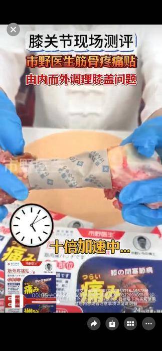 起底“神贴”骗局：2元膏贴摇身变“国际名牌” | 波鸿vs普鲁士明斯特