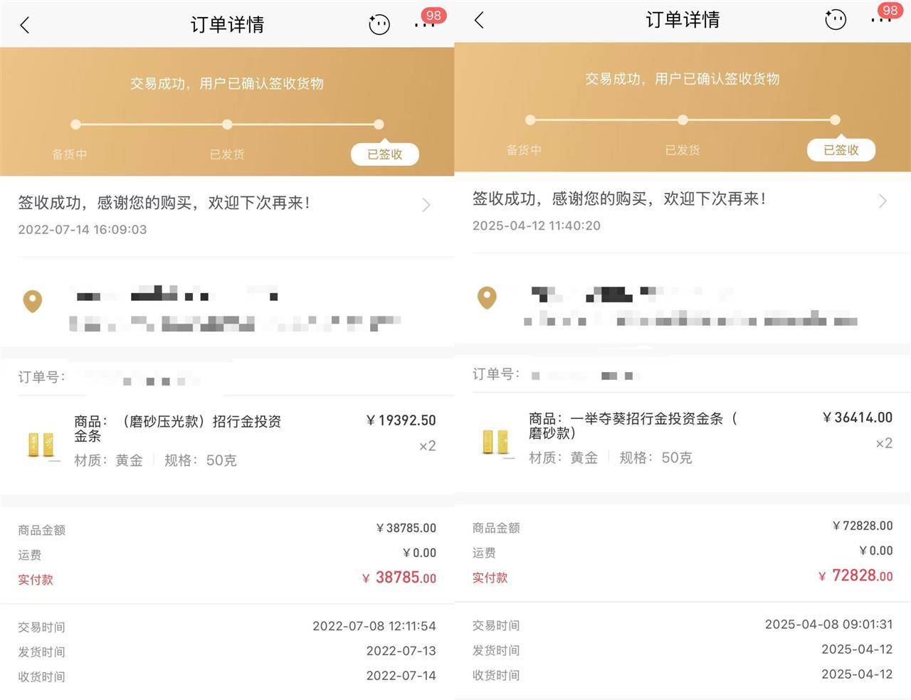 皇冠信用網登_武汉一教授每年强制自己定投100克黄金皇冠信用網登，最高收益近四倍