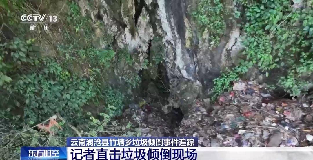 纽约尼克斯 vs 夏洛特黄蜂_总台记者实地探访云南澜沧县垃圾倾倒现场