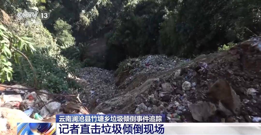 纽约尼克斯 vs 夏洛特黄蜂_总台记者实地探访云南澜沧县垃圾倾倒现场